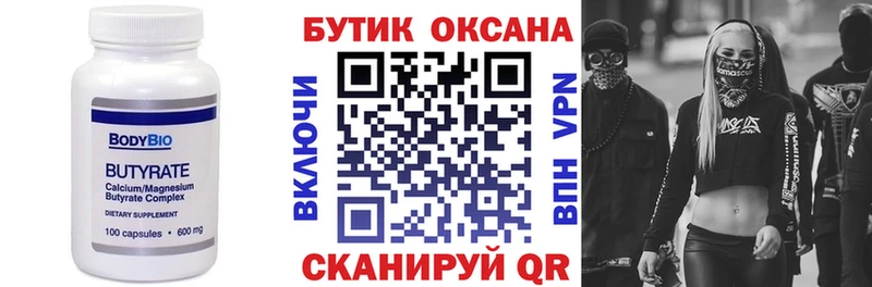 Бутират GHB Бодайбо