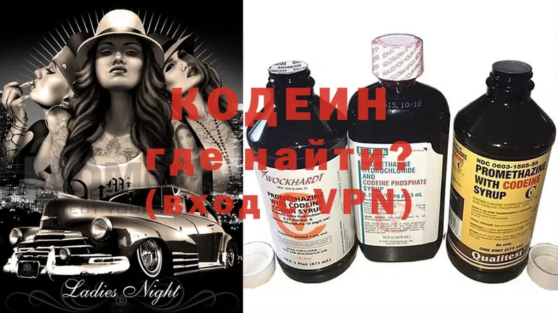 Кодеин напиток Lean (лин)  купить  сайты  Бодайбо 