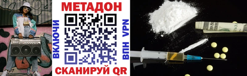 МЕТАДОН кристалл  Бодайбо 